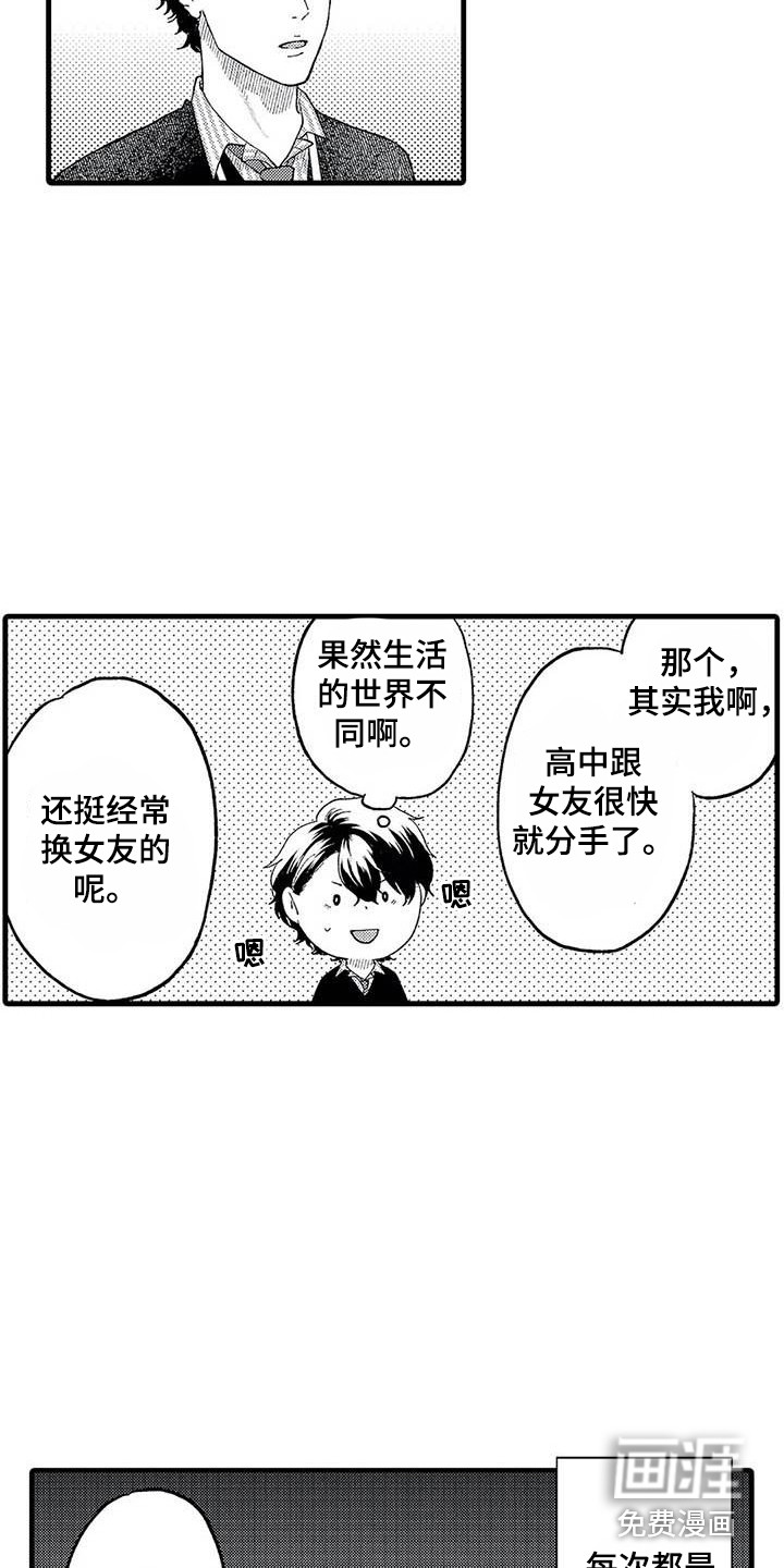 第17话1