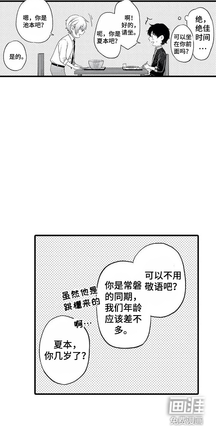 第16话16