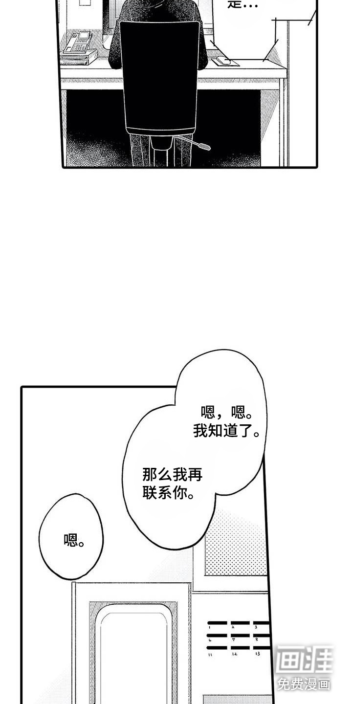 第16话2