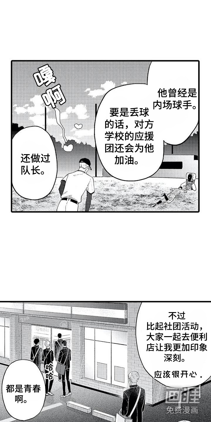 第16话21