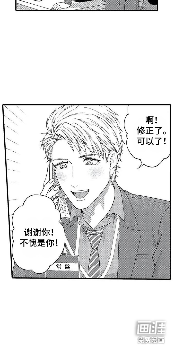 第16话7