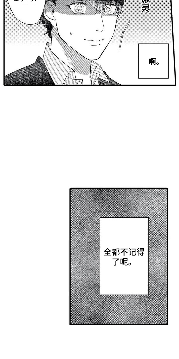 第12话9