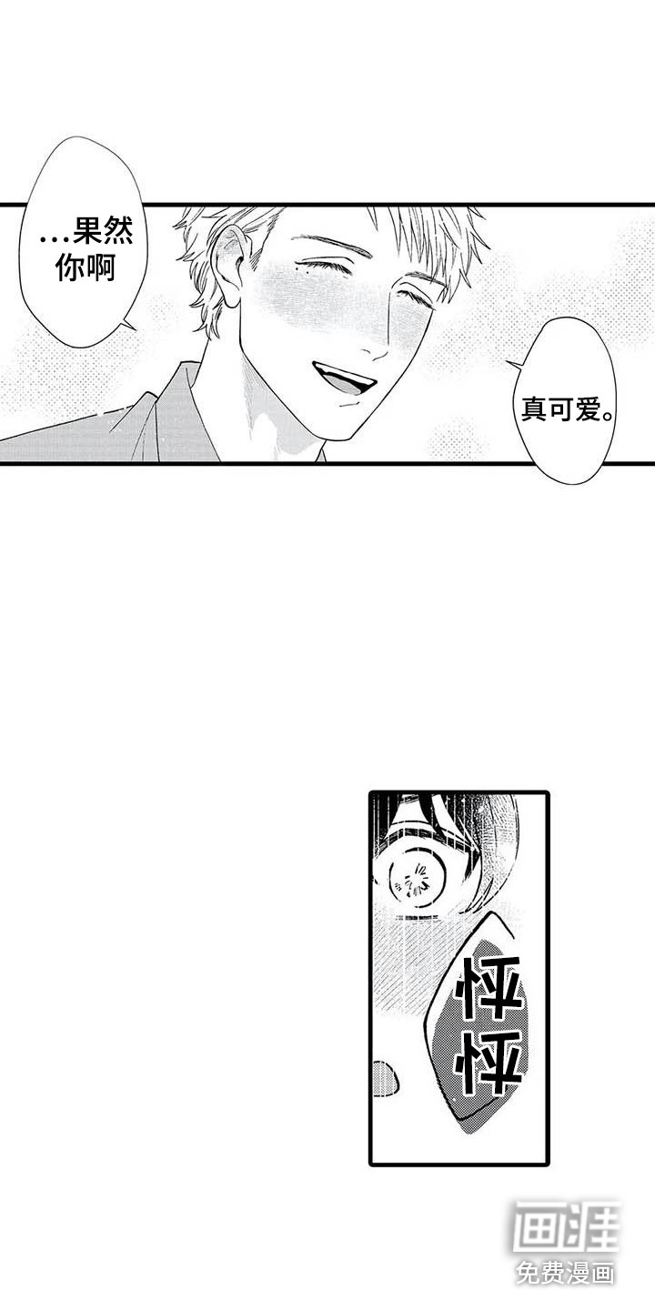 第9话3