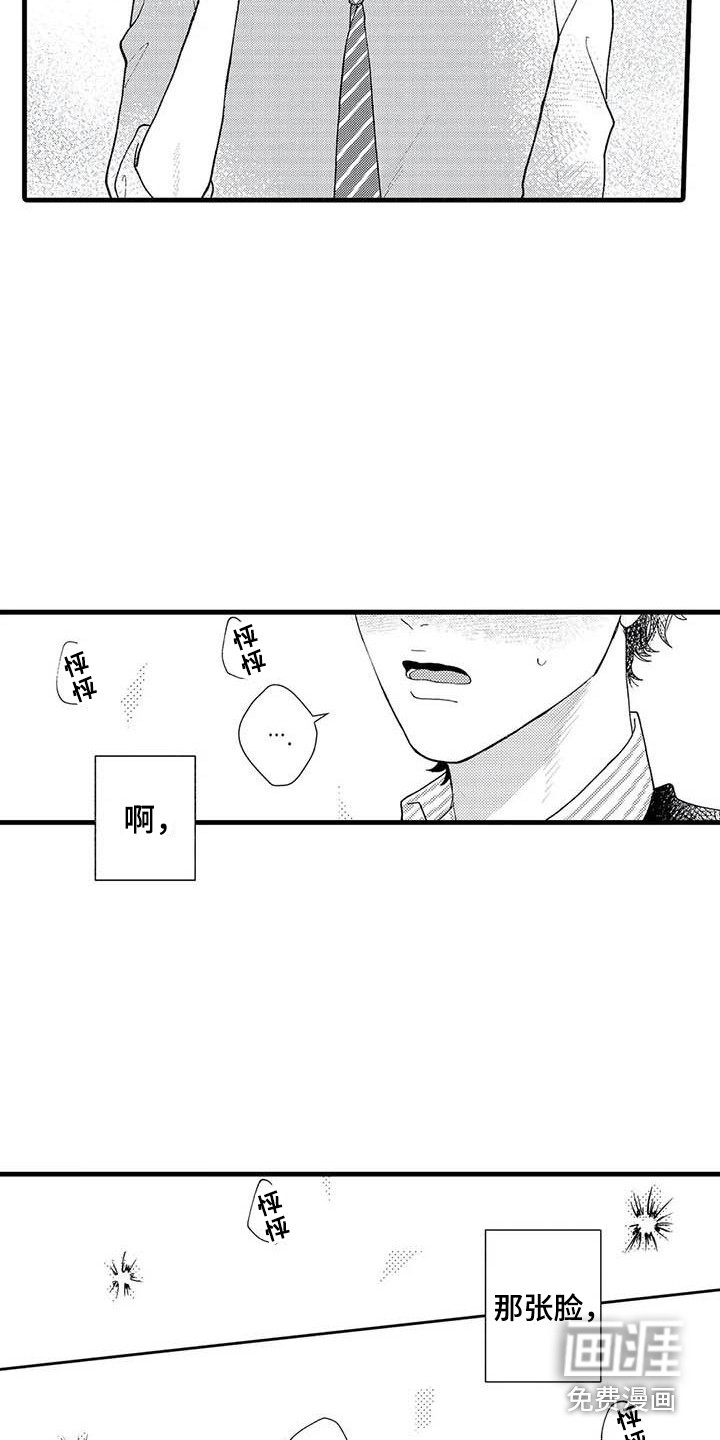 第9话8