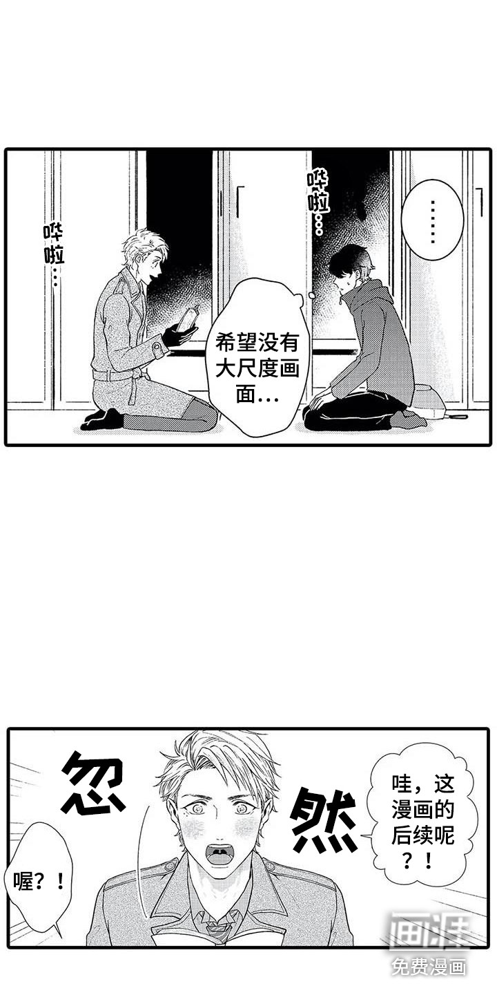 第4话11