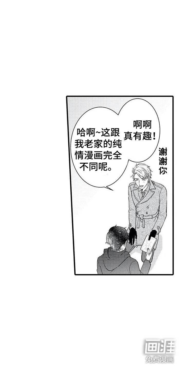 第4话12