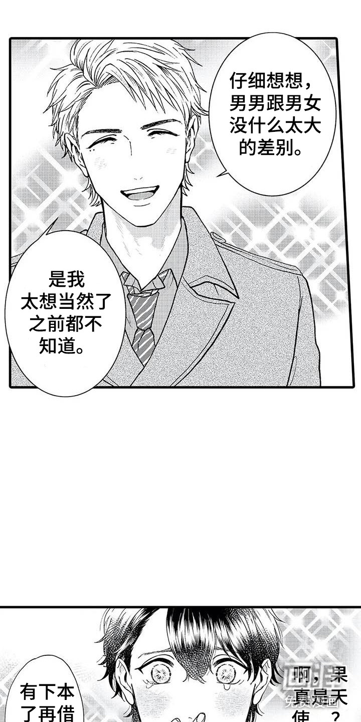 第4话13