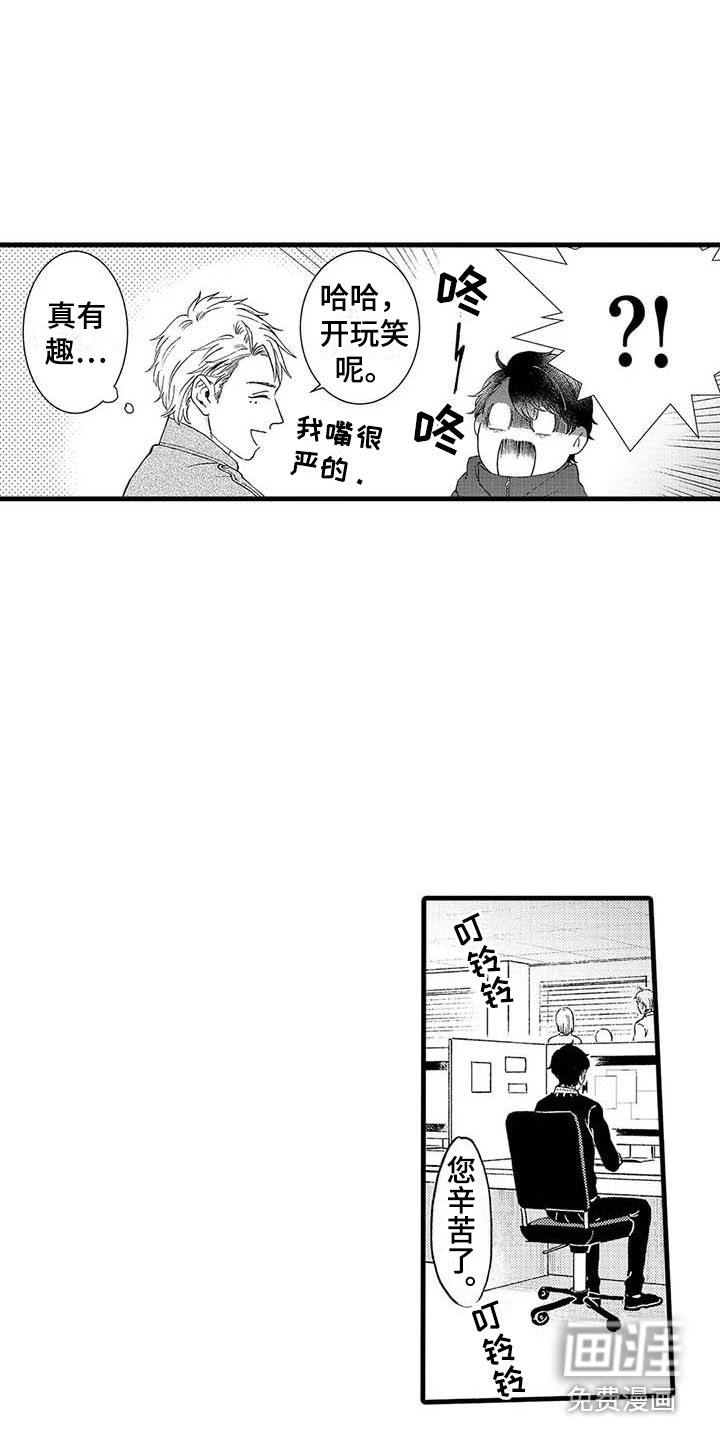 第4话16