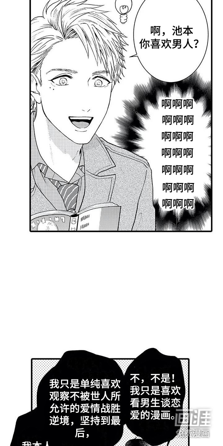 第4话8