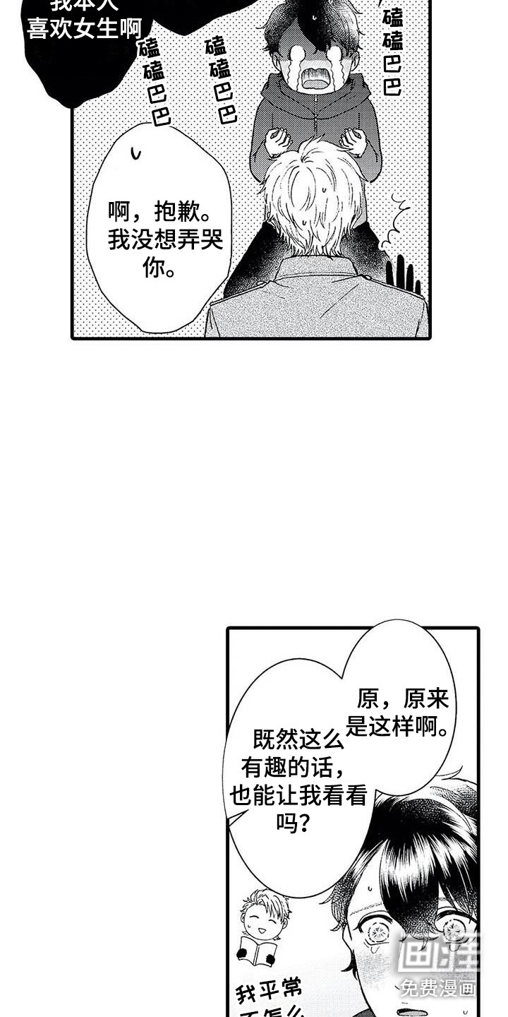 第4话9