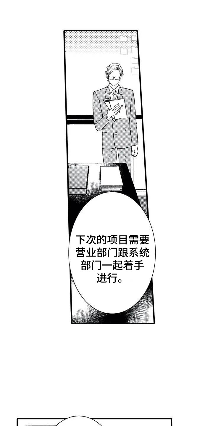 第1话11