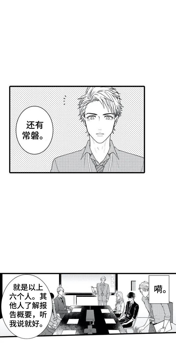 第1话14