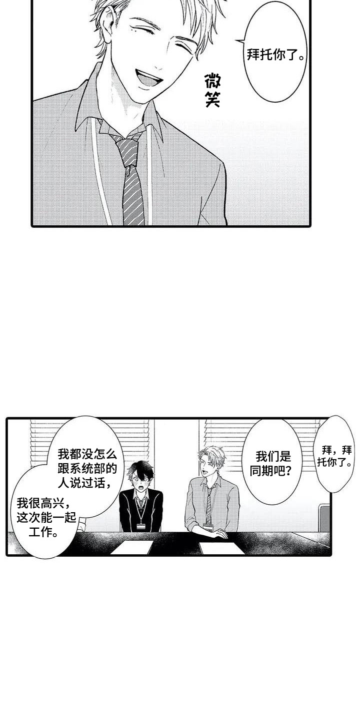 第1话16