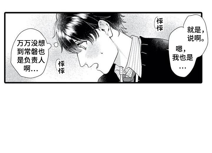 第1话17
