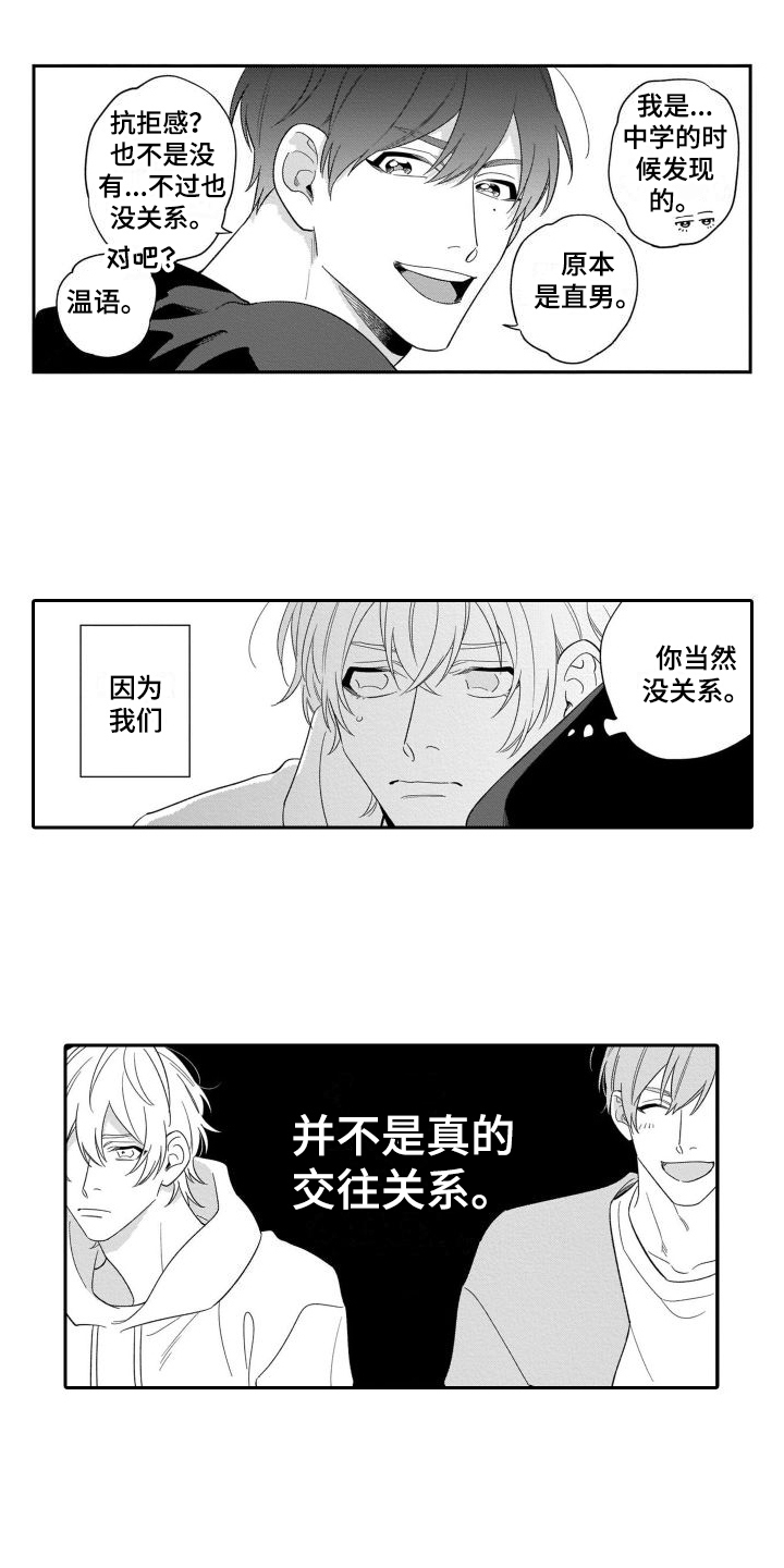 第20话4