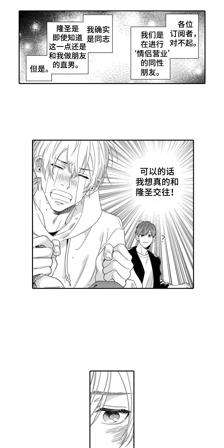 第20话5