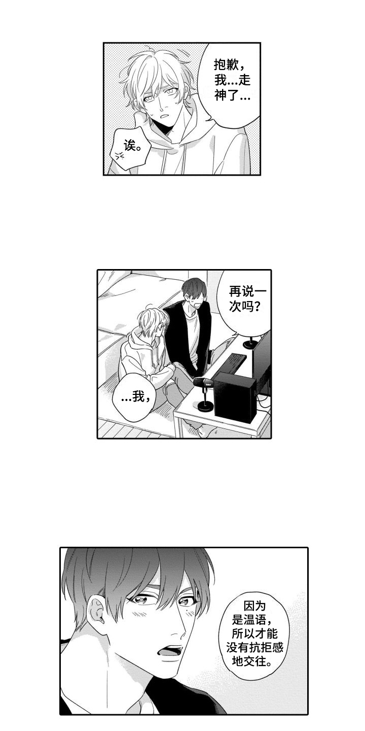 第20话7