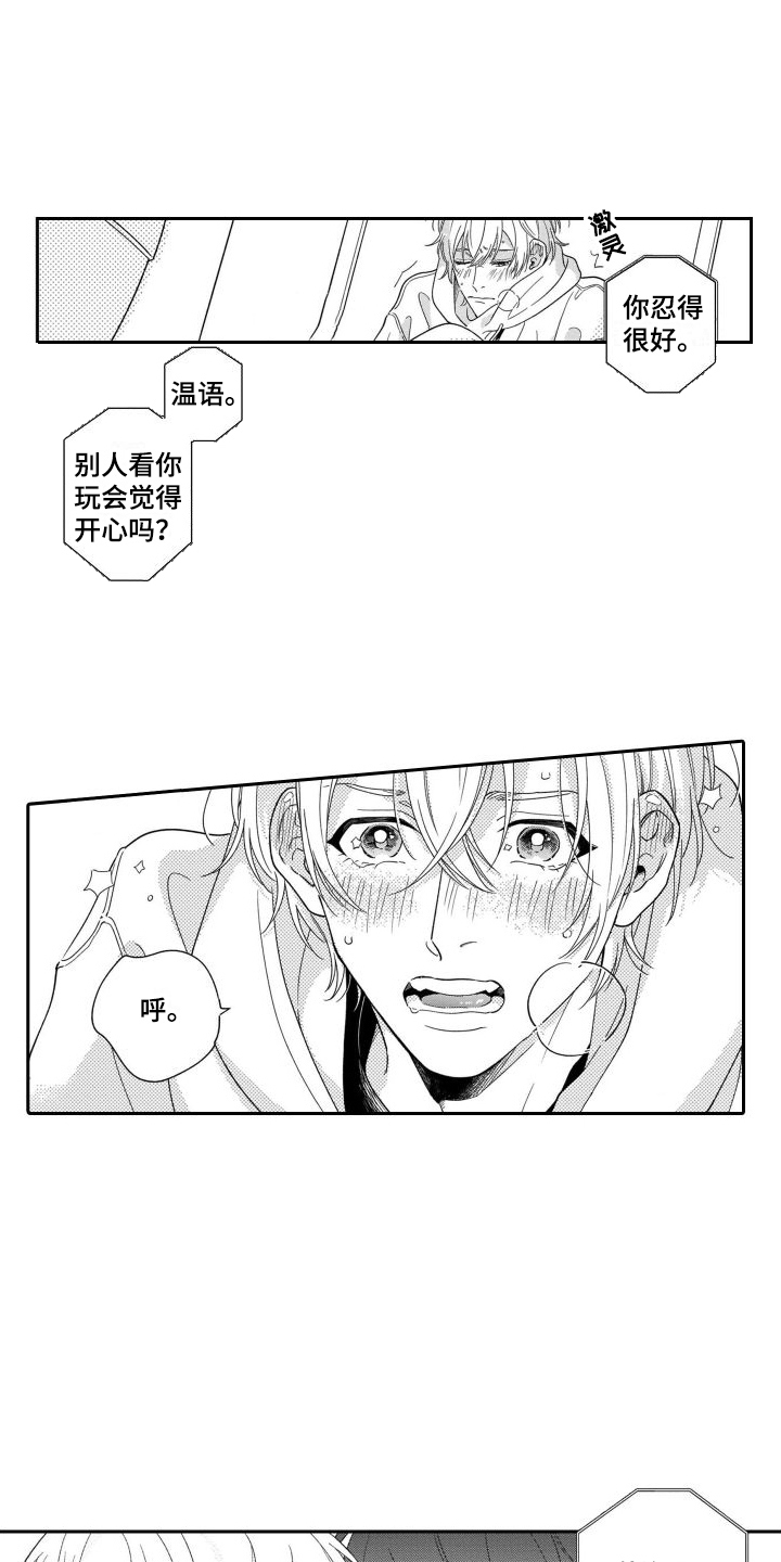 第18话3
