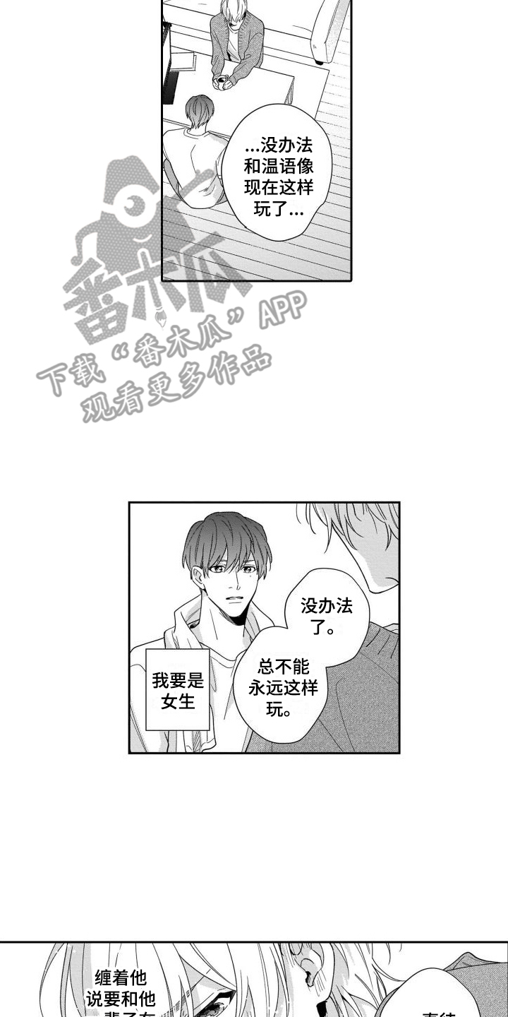 第16话1