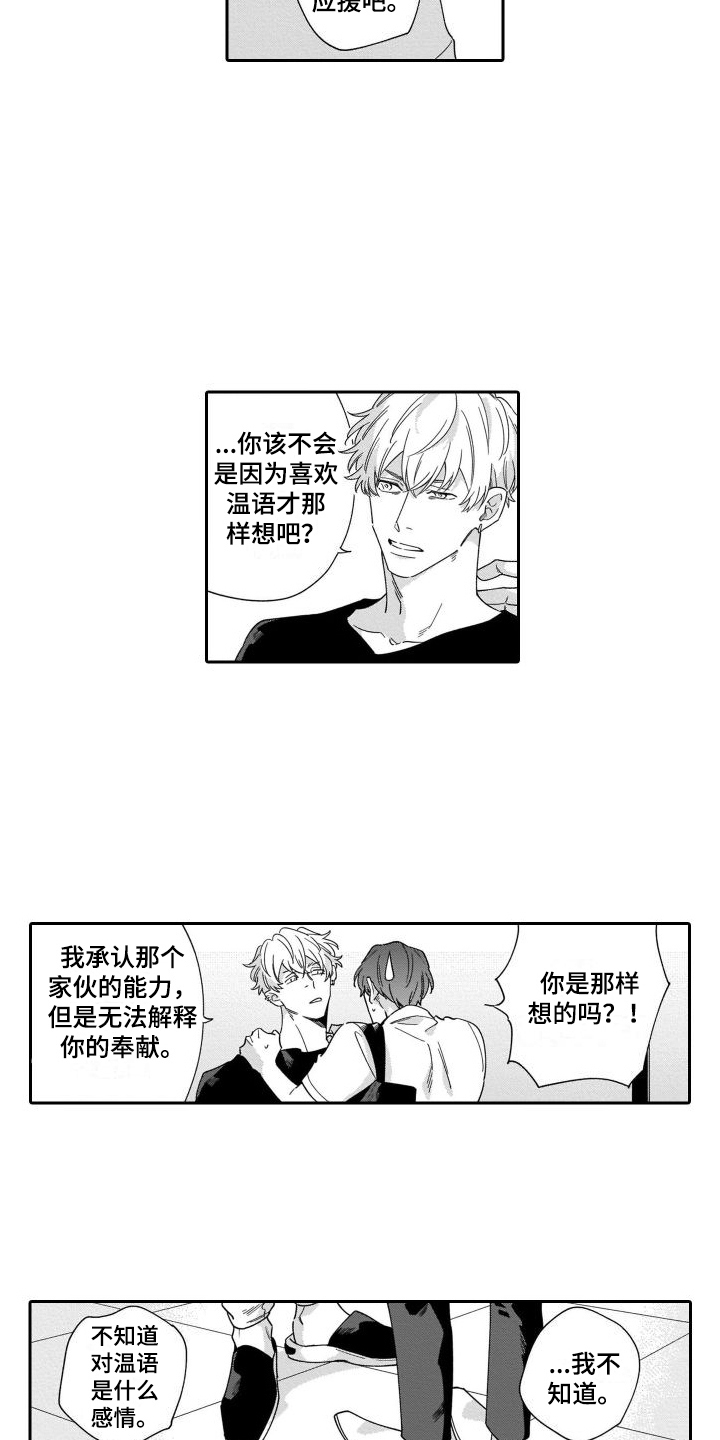 第13话1