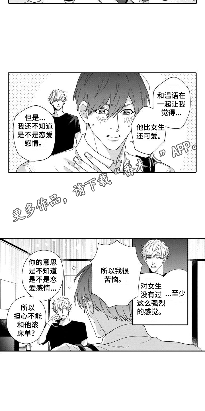 第13话2