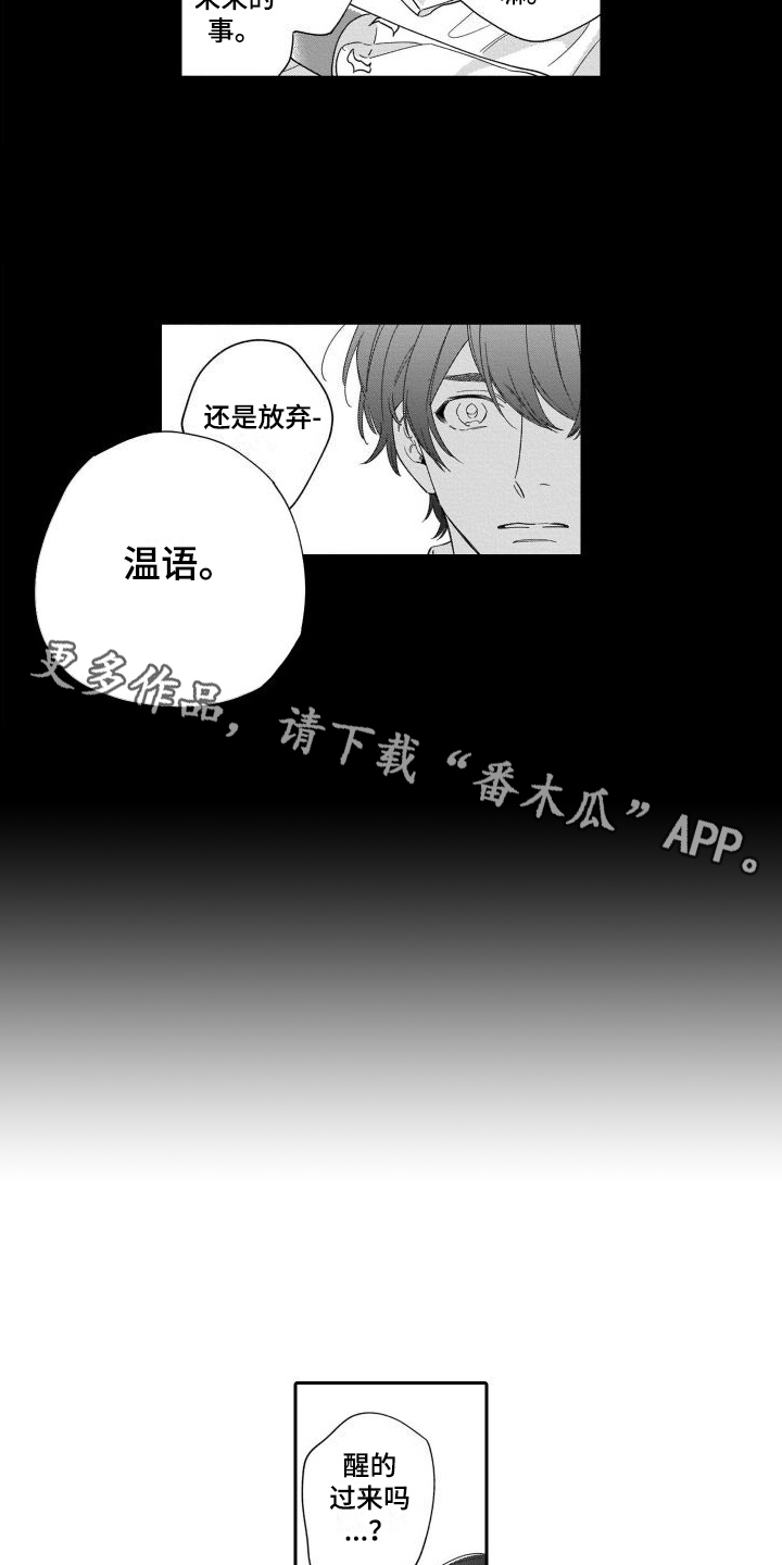 第12话3