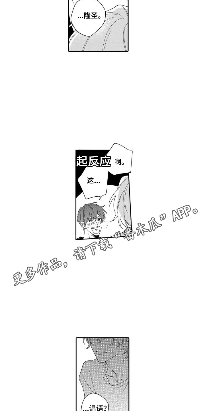 第11话3