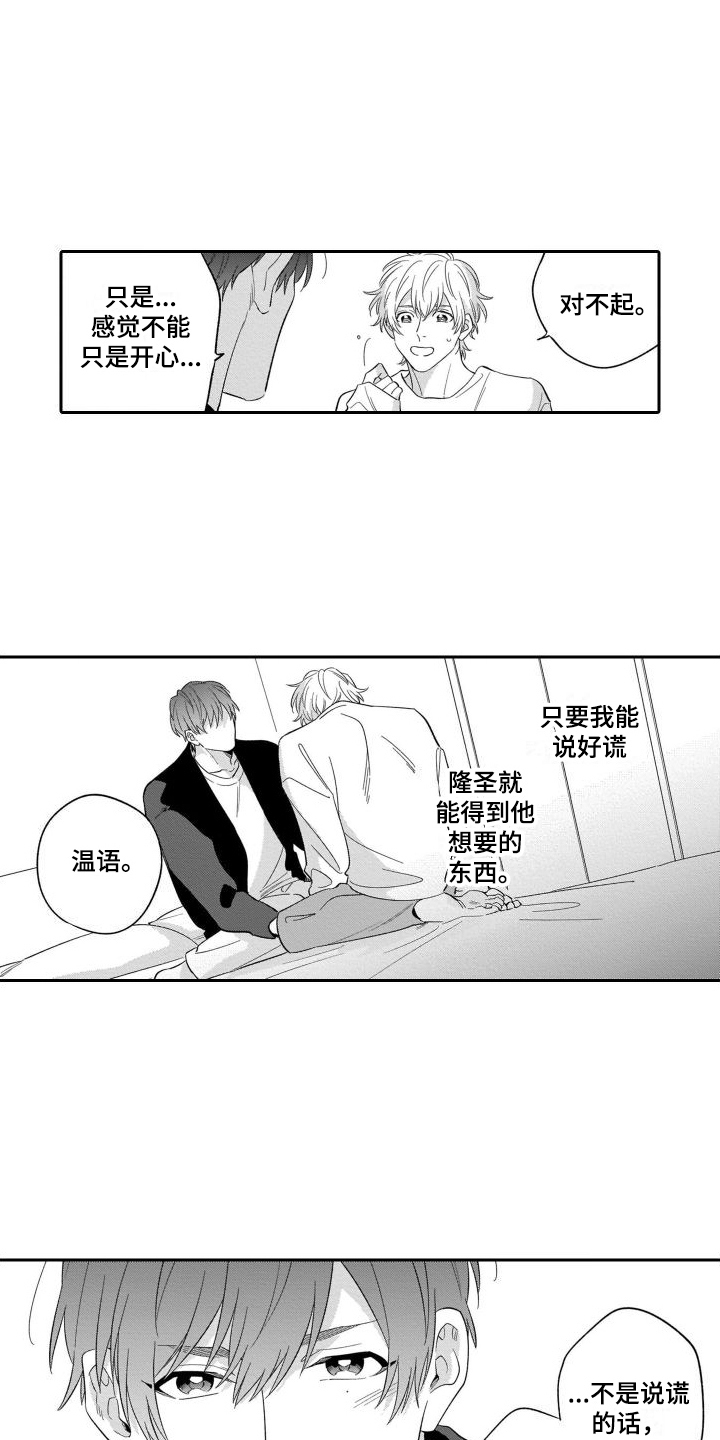第9话2
