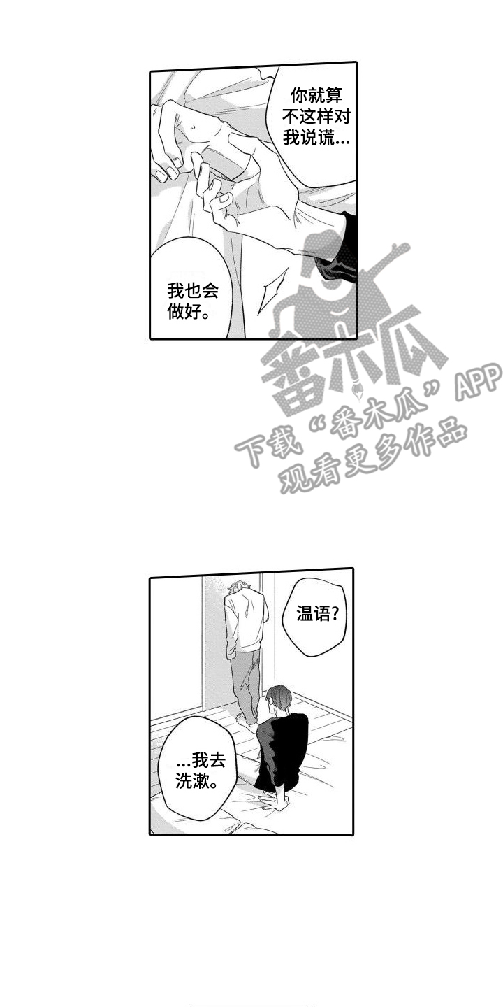 第9话5