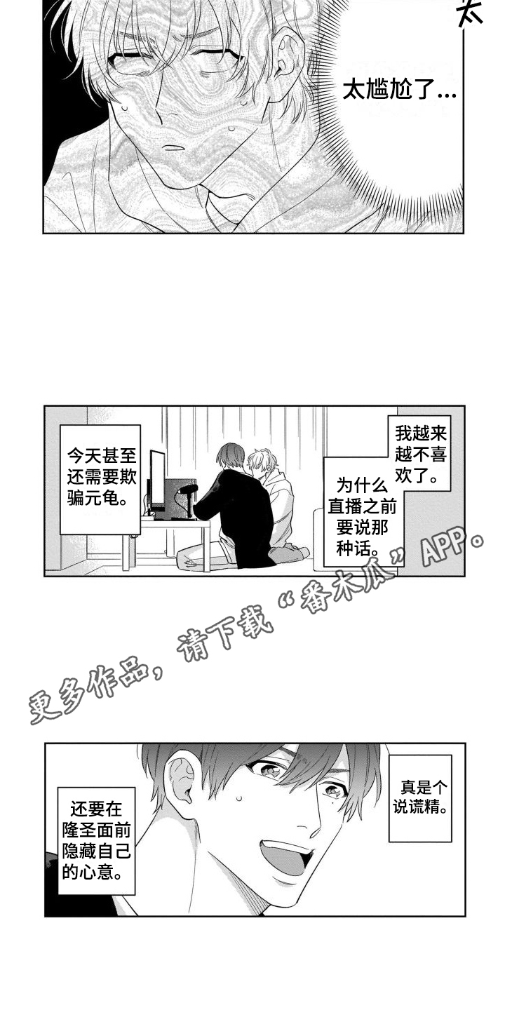 第8话3