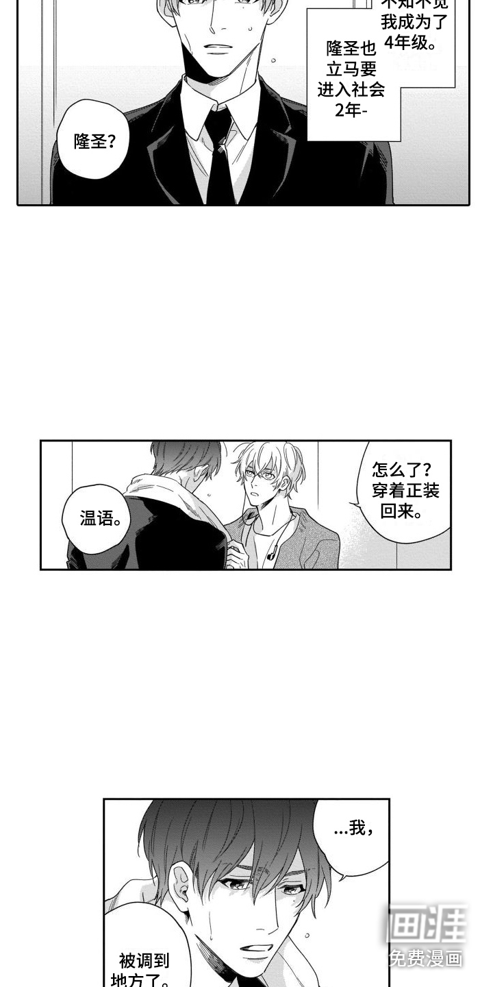 第4话12