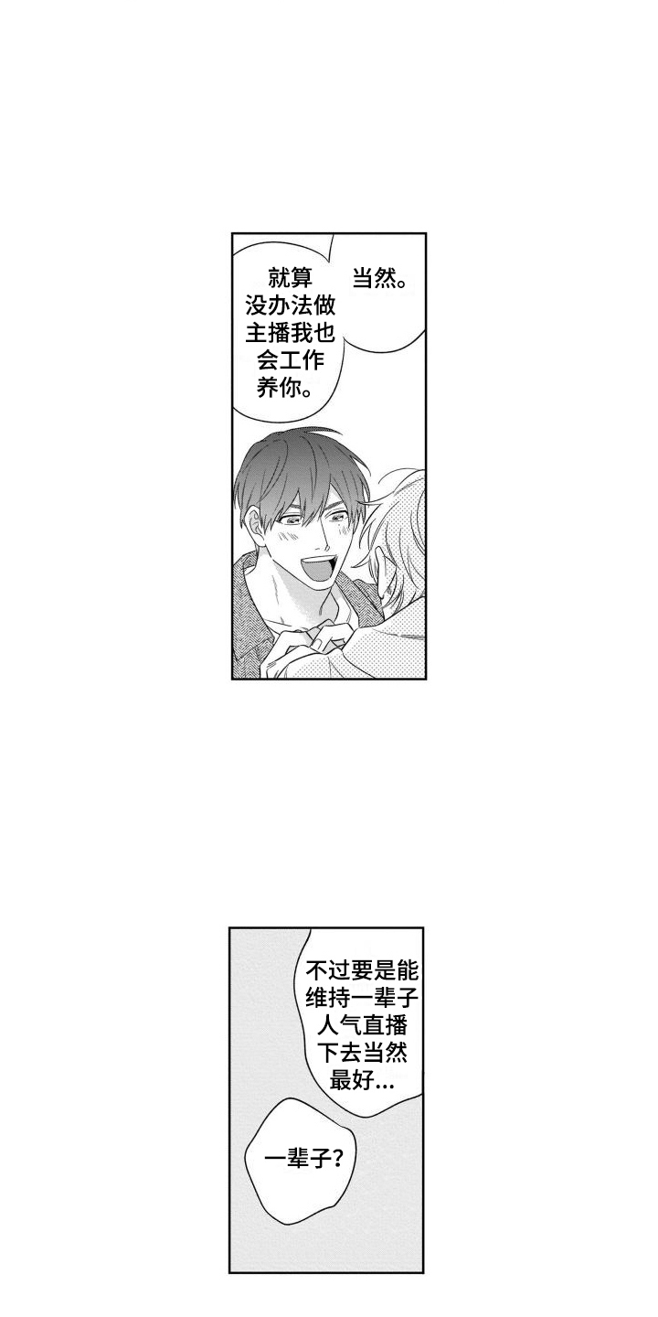第4话2