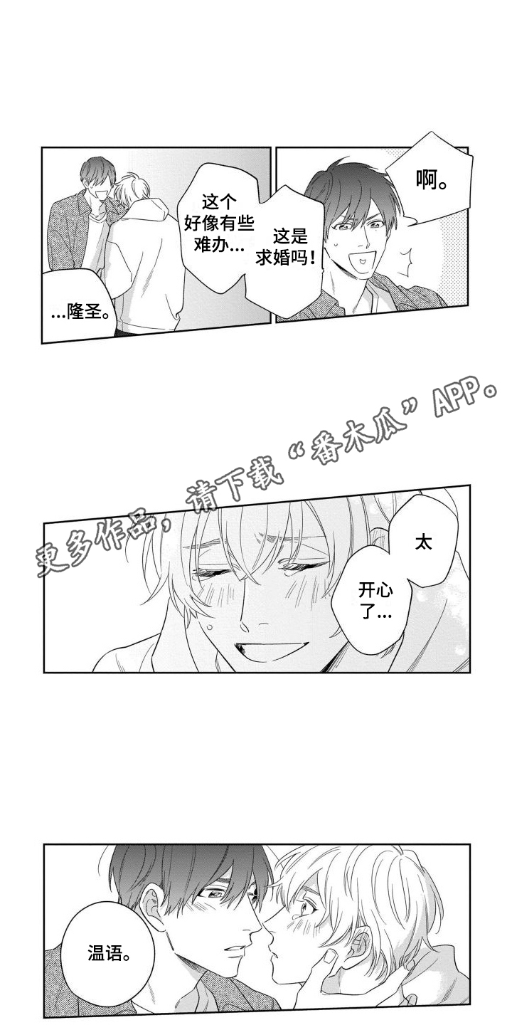 第4话3