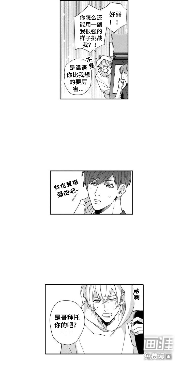 第4话4