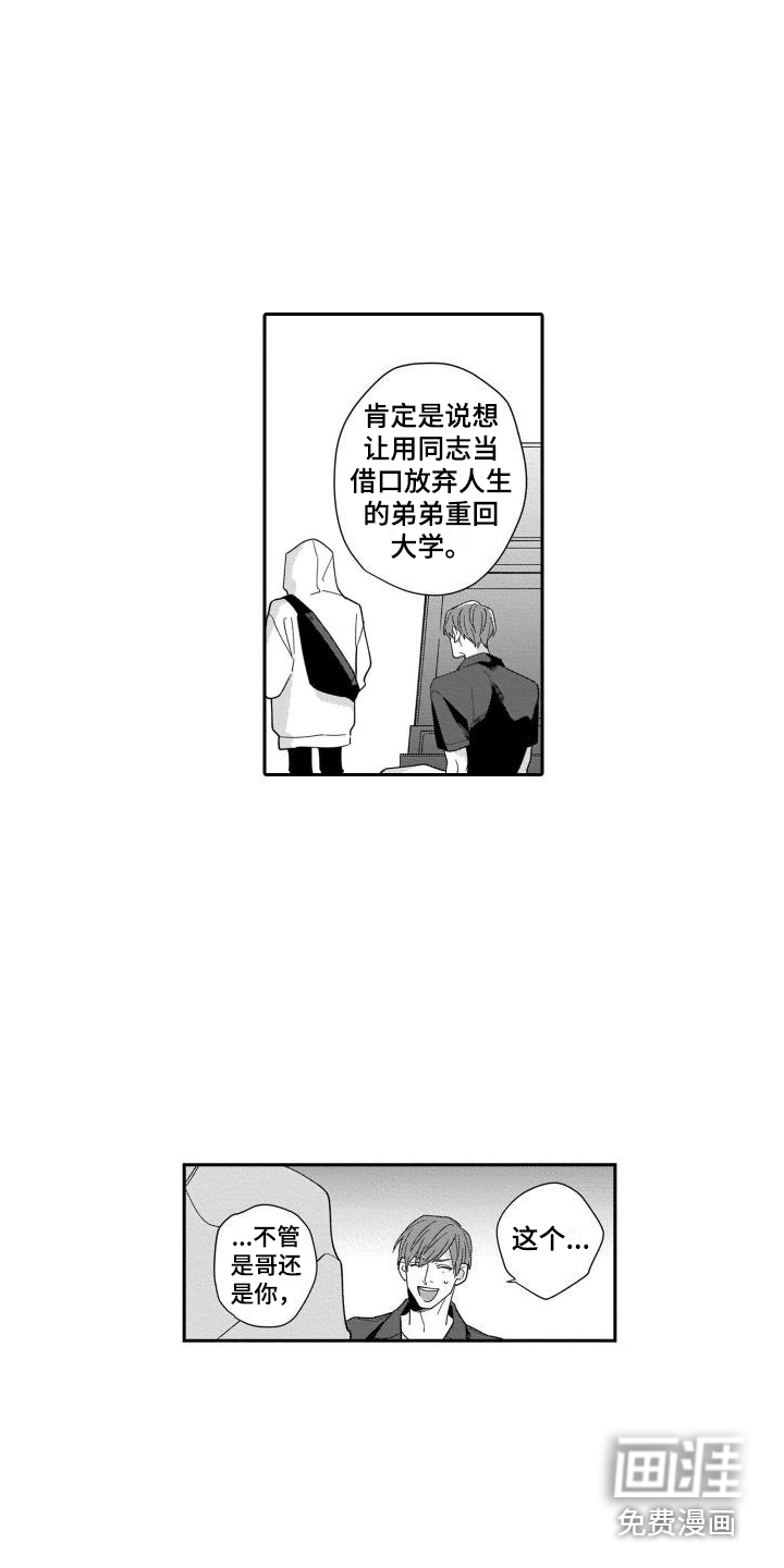 第4话5