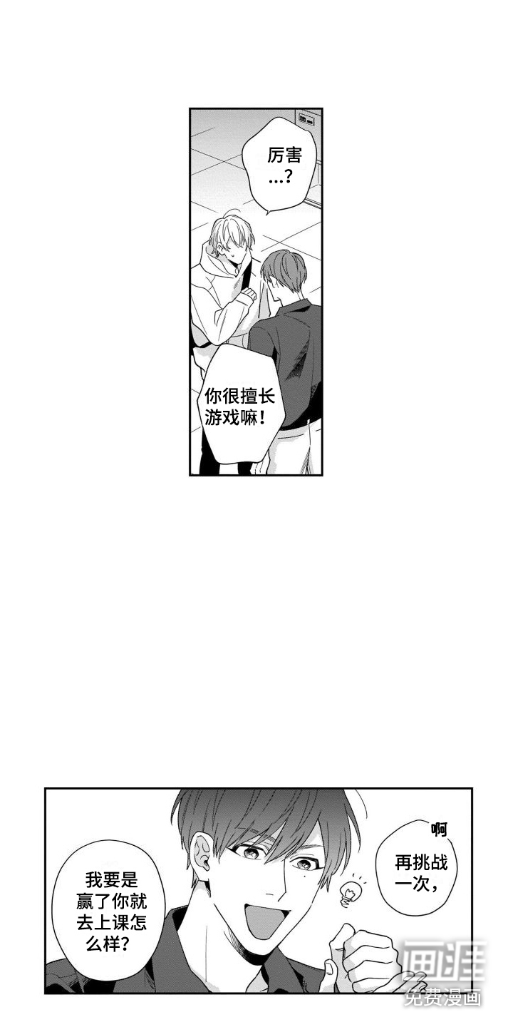第4话7