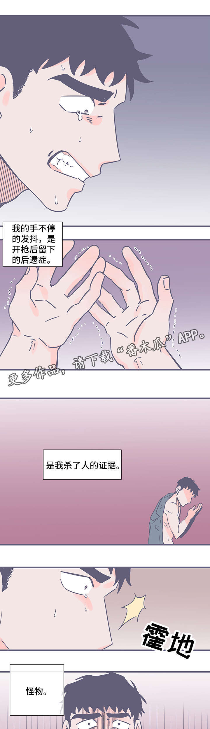 第74话6