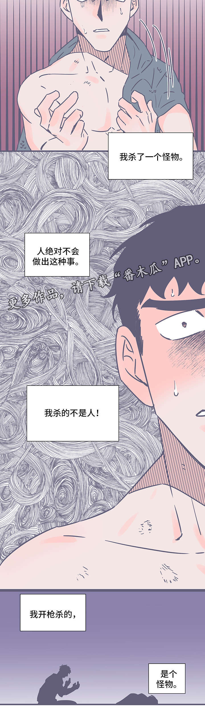 第74话7