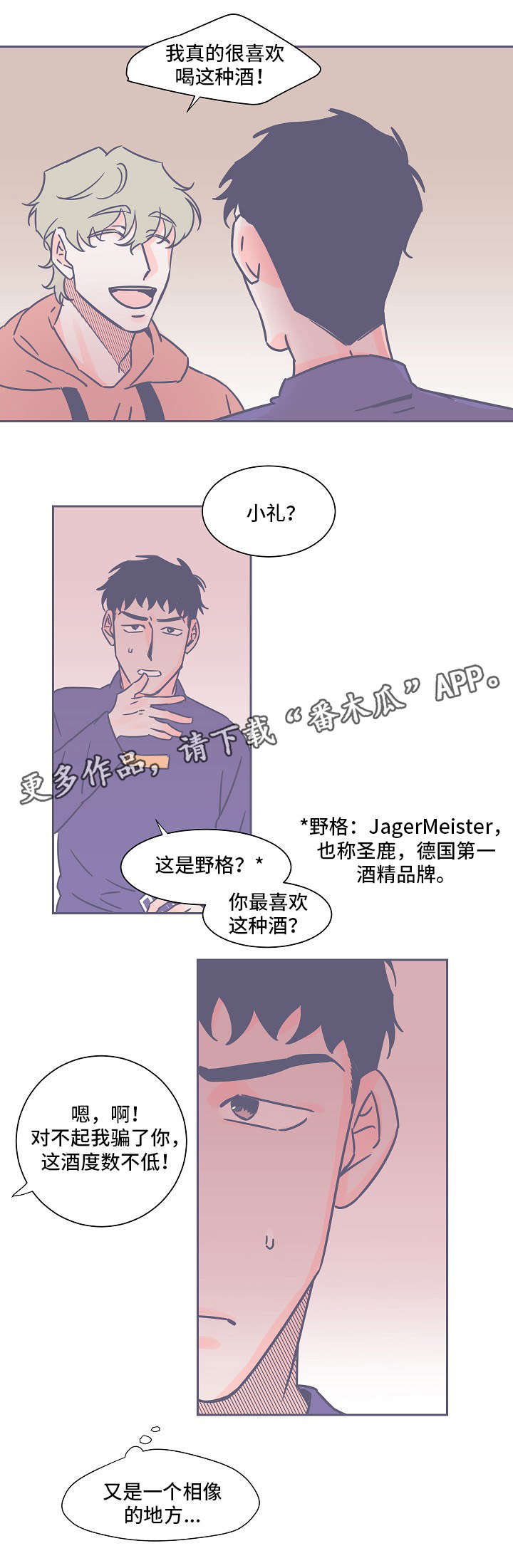 第52话17