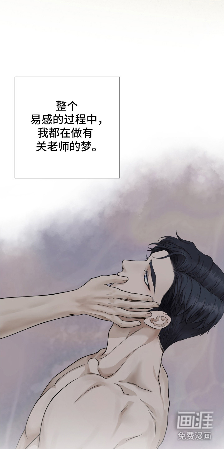 第4话3