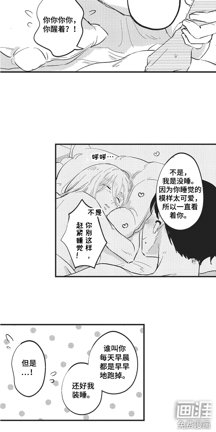 第22话8
