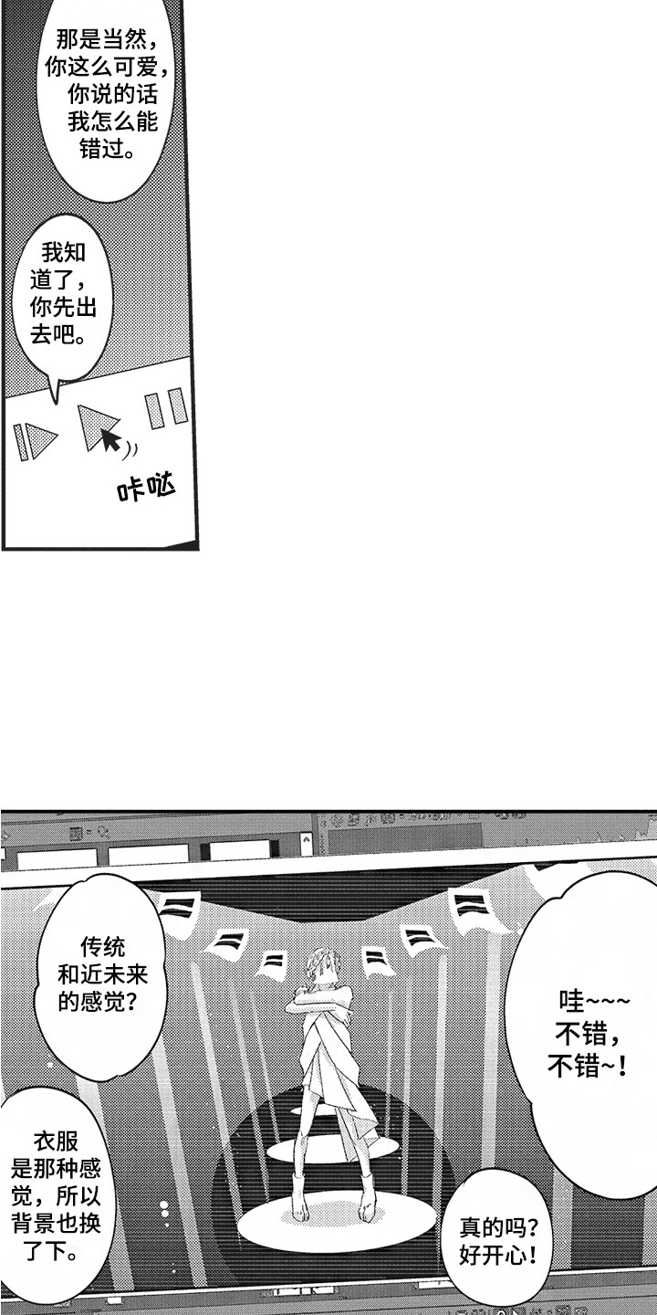 第21话3