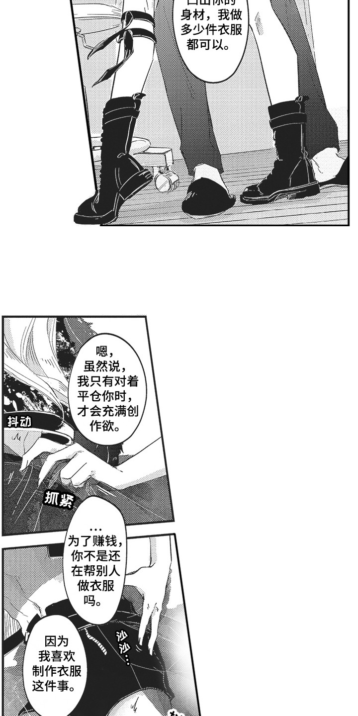 第20话3