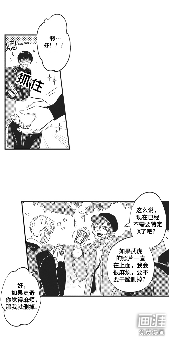 第19话12