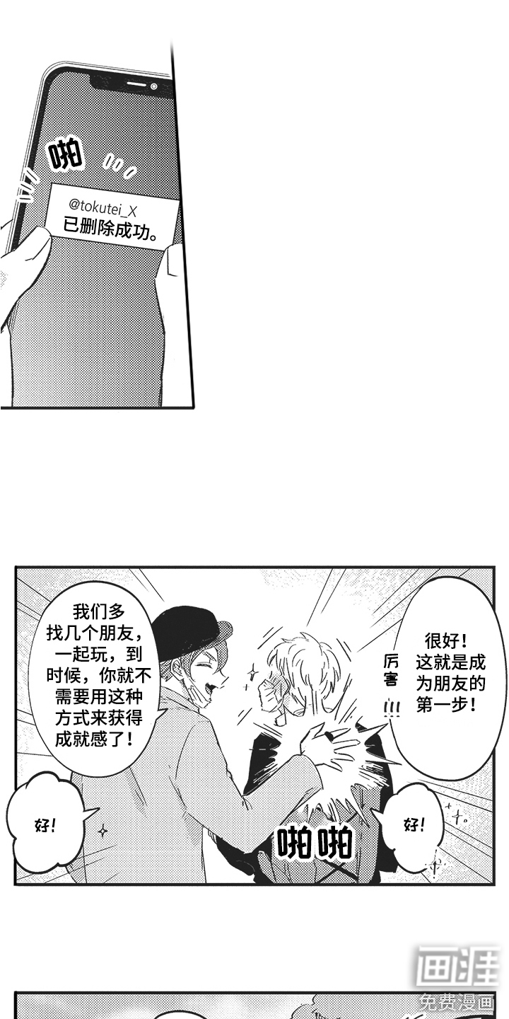 第19话13