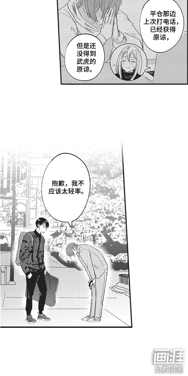 第19话18