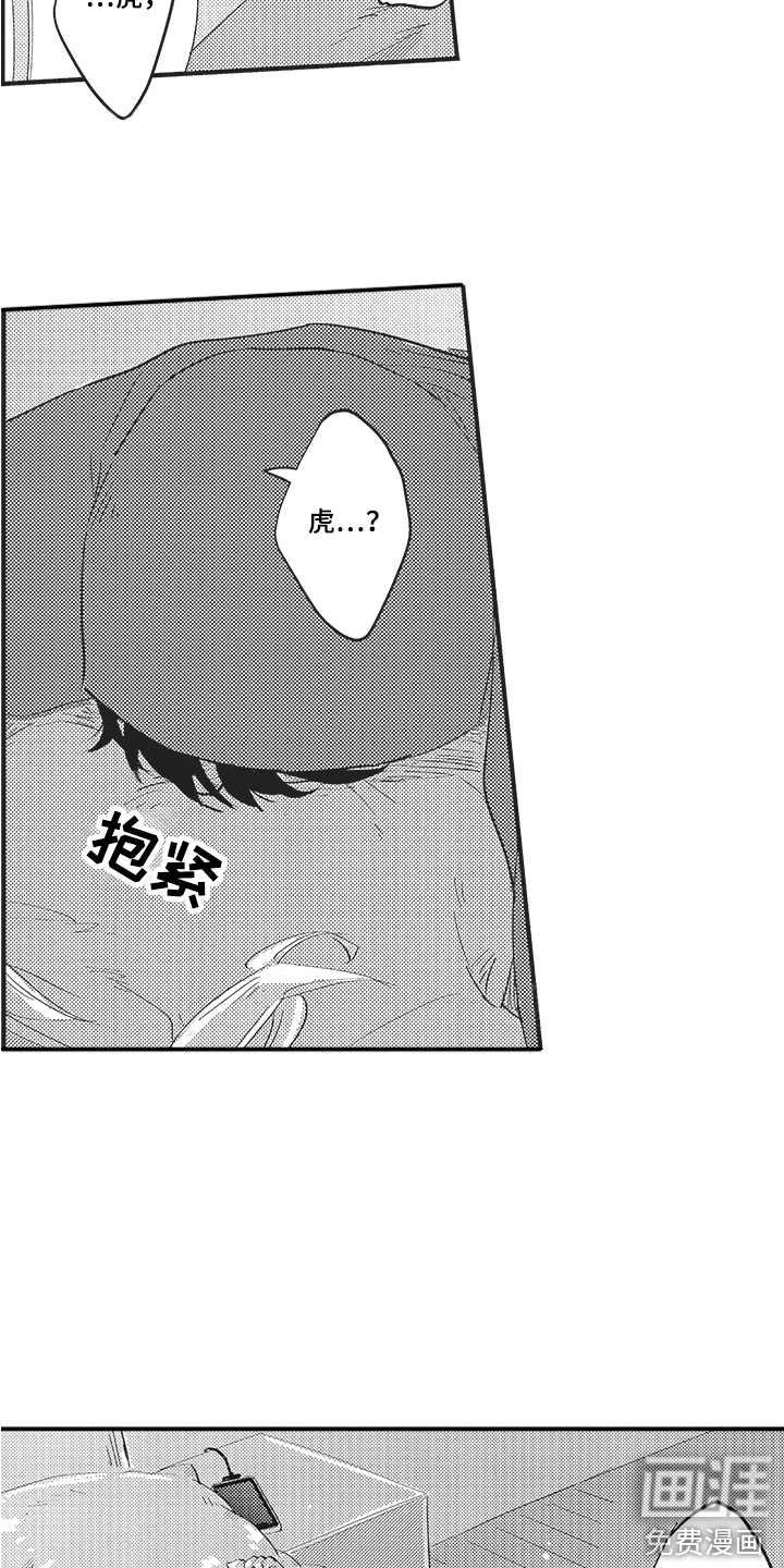 第13话12