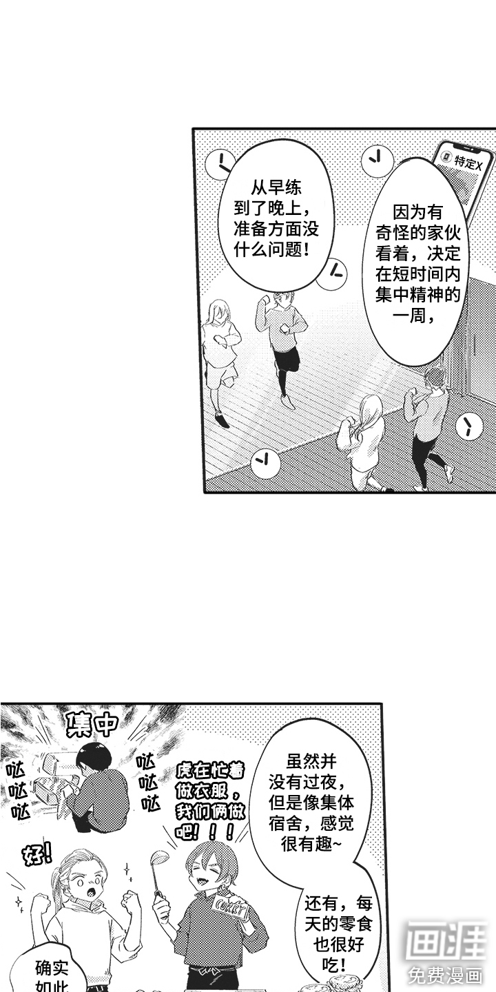 第13话2