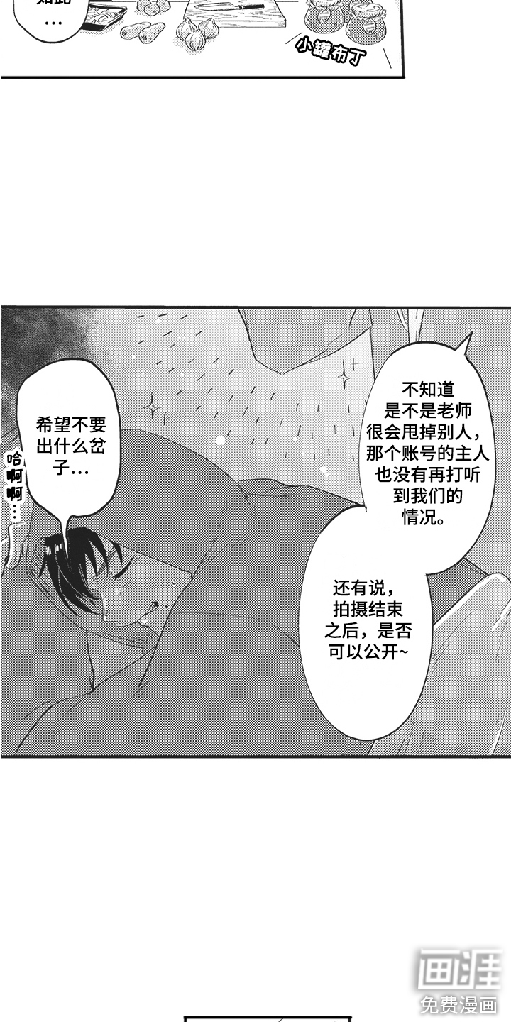 第13话3
