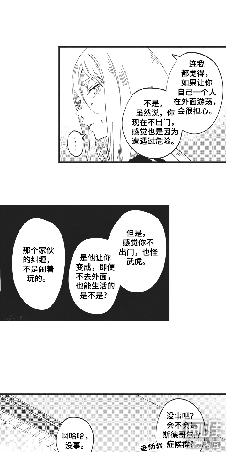 第11话14